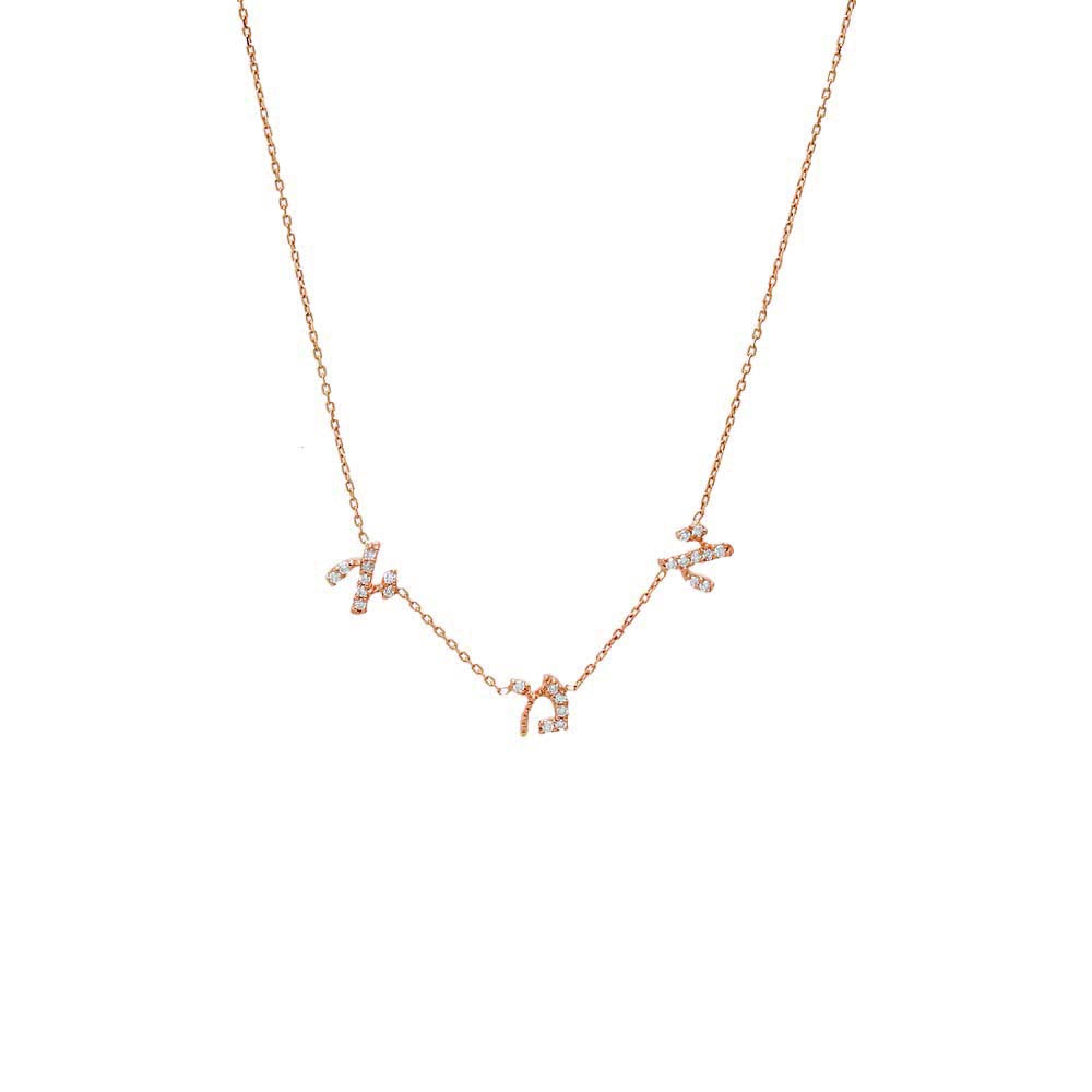 14K Rose Gold Diamond Pav√© Hebrew Ima Scattered Necklace 14K - Adina's Jewels